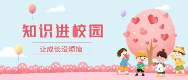 逼逼啪白纸坊地域文化讲座“走进”白纸坊小学